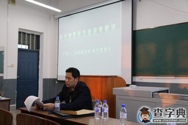 吉林省臺辦孫文斌處長來吉林師范大學調研1