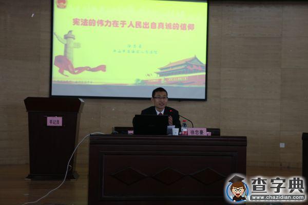 東科舉辦國家憲法日系列紀念活動1