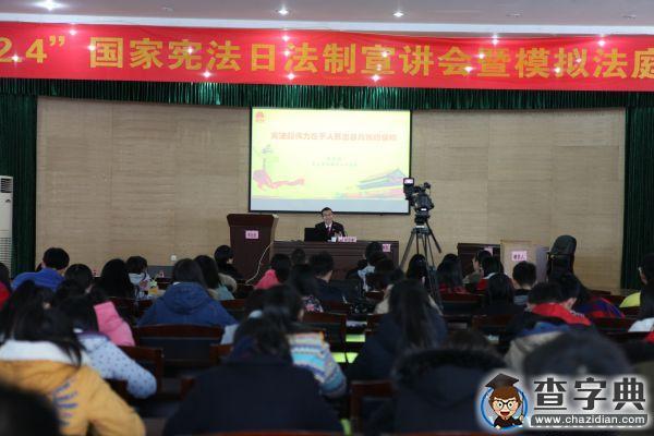 東科舉辦國家憲法日系列紀念活動2