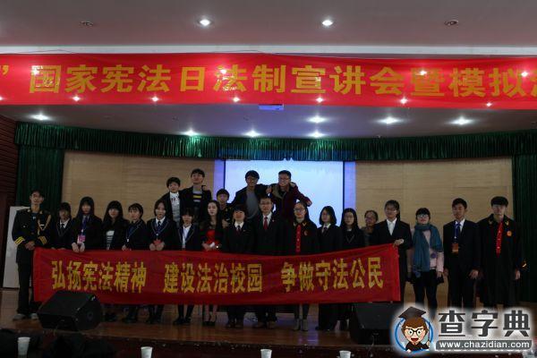 東科舉辦國家憲法日系列紀念活動6