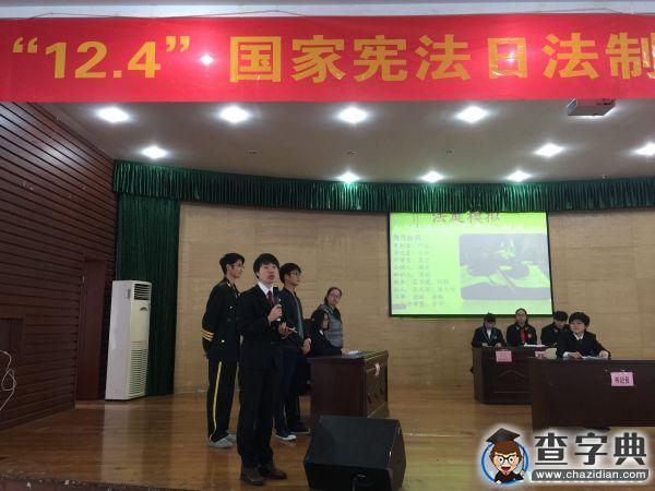 東科舉辦國家憲法日系列紀念活動5