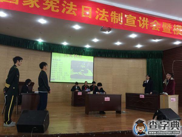 東科舉辦國家憲法日系列紀念活動3