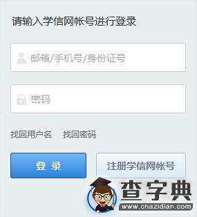 2016年考研準考證下載打印入口1