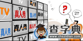 2016考研英語:英語一作文預測(大作文)10