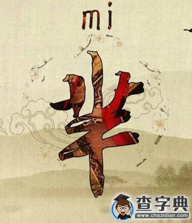 羋月傳中的羋字有哪些秘密?1