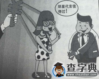 2016考研英語:英語一作文預測(大作文)9