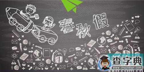 廣州中小學推春秋假期 市教育局稱將慎重調研1