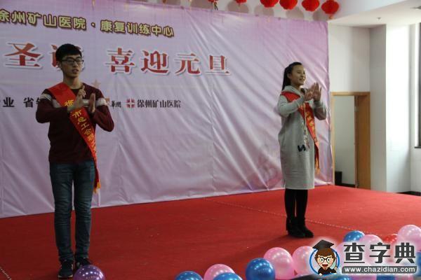 礦大“青春之光”服務團舉行義演活動3