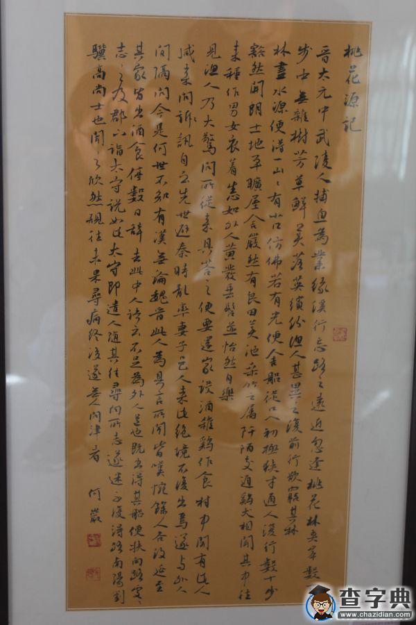 周口師院為學生辦畫展 五天售出四萬元5