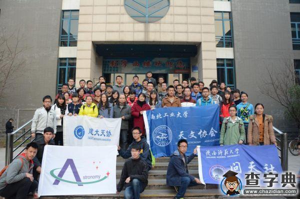 西工大團委舉辦第三屆星空嘉年華活動2