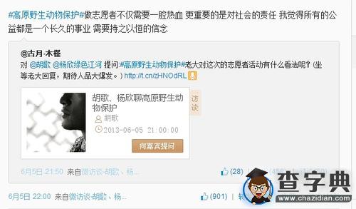 信胡歌不掛科 “押題帝”胡歌再次撞對考研題3