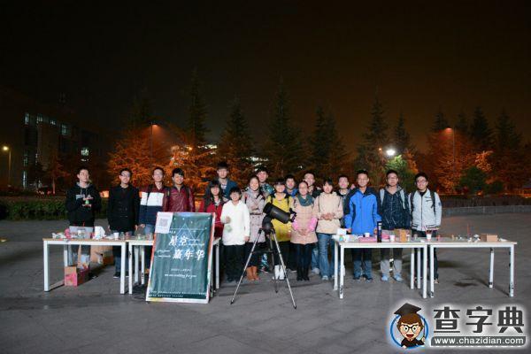 西工大團委舉辦第三屆星空嘉年華活動1