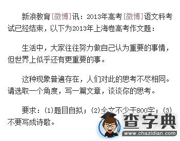 信胡歌不掛科 “押題帝”胡歌再次撞對考研題4