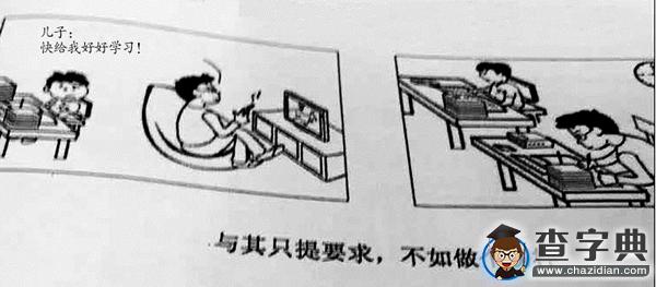 2016考研英語(一)大作文范文:父母的榜樣作用(1)1