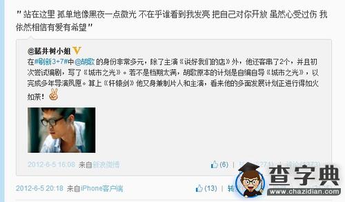 信胡歌不掛科 “押題帝”胡歌再次撞對考研題2