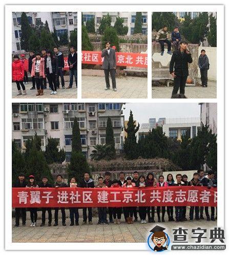 淮陰工學院:我是志愿者 我驕傲1