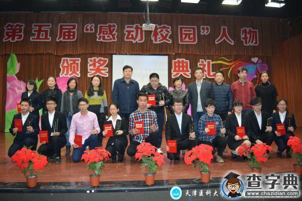 天津臨床醫學院:樹榜樣新風 做先進標兵3