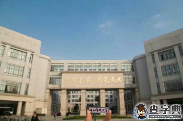 電子科大團隊入選全國思政課擇優支持計劃1