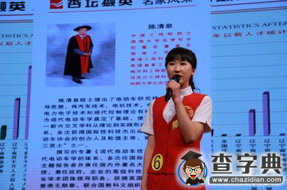渤海大學舉行“愛我渤大”校史講解大賽2