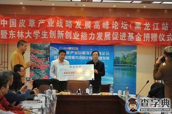 野生動物保護專業學生有了專屬創新創業基金3