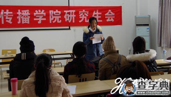 中國海大文新學院研究生讀書推介會舉辦1