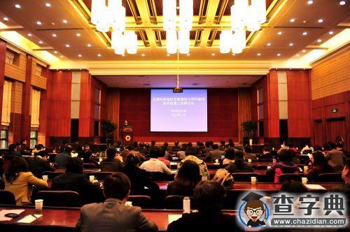 全國農林高校來華中農業大學研討發展規劃與學科建設1