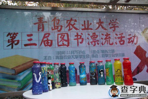 “星座漂流 書香遠溢”校園圖書漂流活動順利舉行3