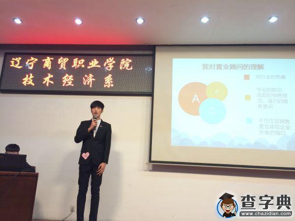 遼商職院舉辦第三屆“職來職往”模擬應聘大賽3