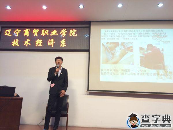 遼商職院舉辦第三屆“職來職往”模擬應聘大賽2