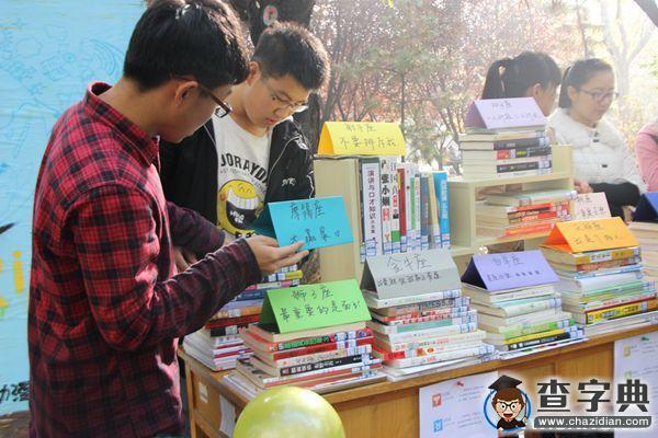 “星座漂流 書香遠溢”校園圖書漂流活動順利舉行5