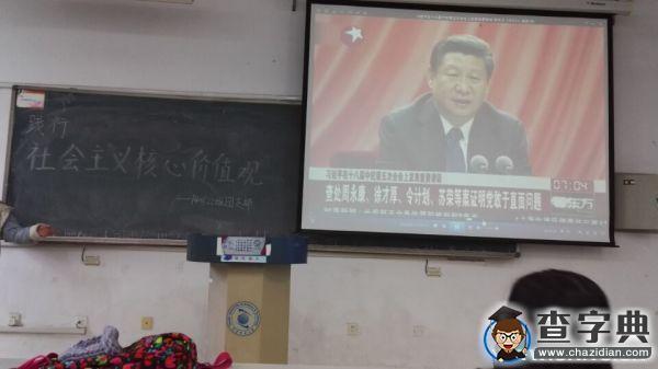 【天科大】踐行社會主義核心價值觀班級主題活動4