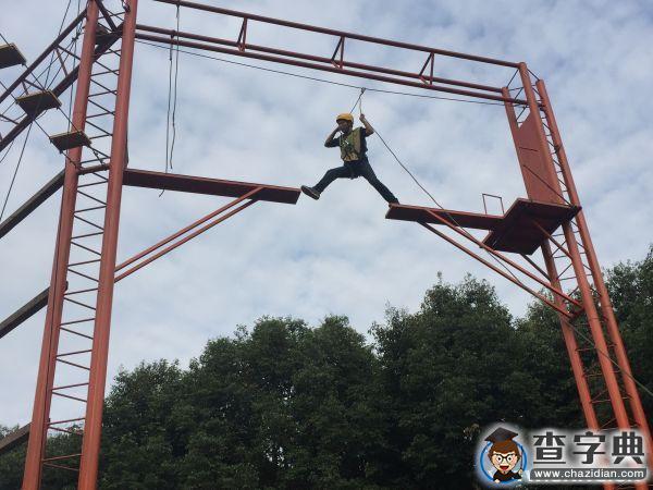 西南石大研究生會開展素質拓展活動2