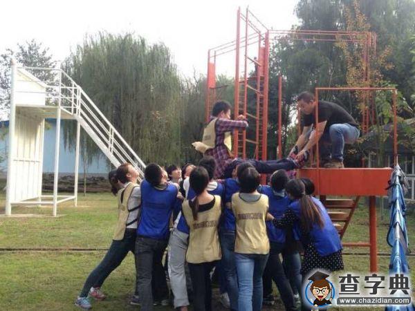 西南石大研究生會開展素質拓展活動1