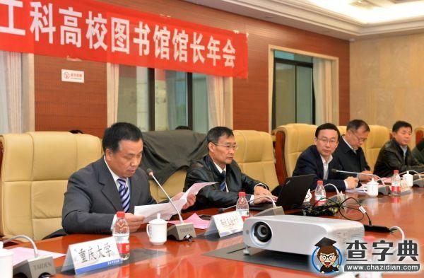 第十七屆全國工科高校圖書館館長年會在西工大舉行1