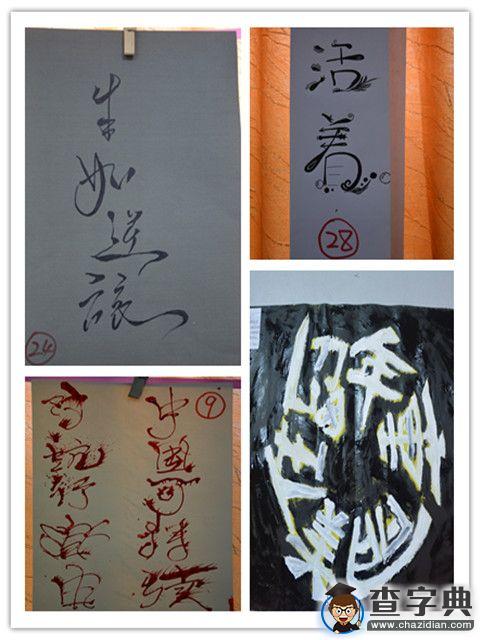 重郵移通創意字體大賽:讓字體飛揚 讓藝術起舞6