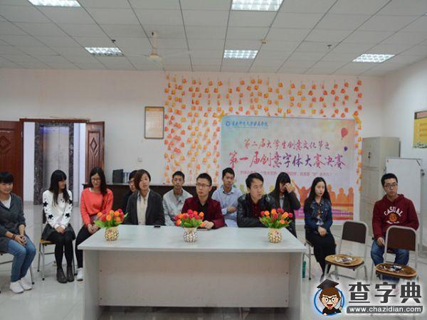 重郵移通創意字體大賽:讓字體飛揚 讓藝術起舞2