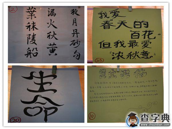 重郵移通創意字體大賽:讓字體飛揚 讓藝術起舞5