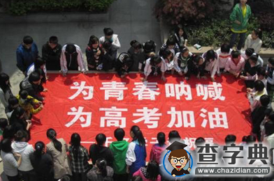 2016年高考報名相關注意事項1