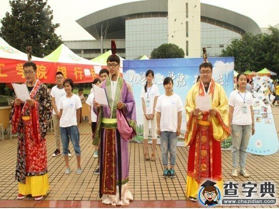 西南石大化工院以傳統文化為載體弘揚“四進四信”精神2