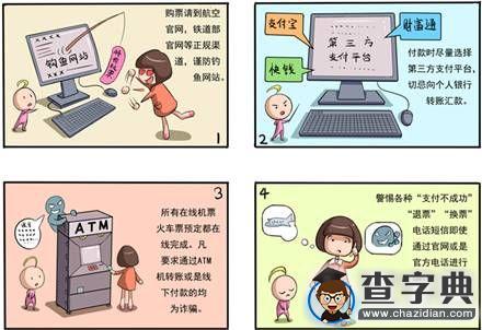 首屆全國大學生網絡文化節之吉林大學珠海學院參賽作品展播3