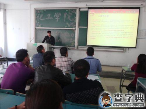 安理工化工學院舉辦優秀團支部、魅力團支書評選表彰大會1