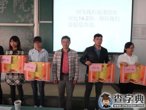 安理工化工學院舉辦優秀團支部、魅力團支書評選表彰大會2