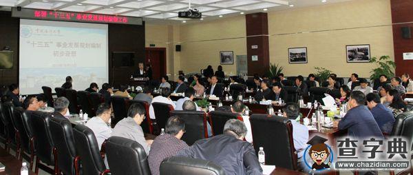 中國海大召開“十三五”事業發展規劃編制工作部署會1