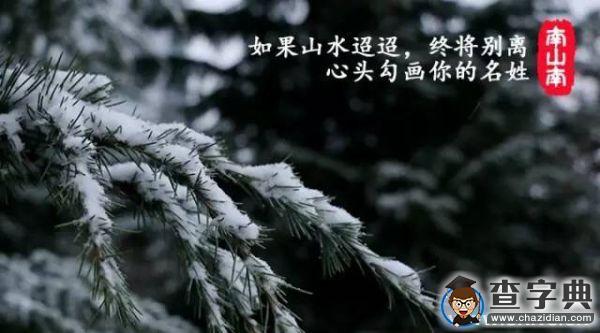 石大版《南山南》,把石大唱給你聽!5