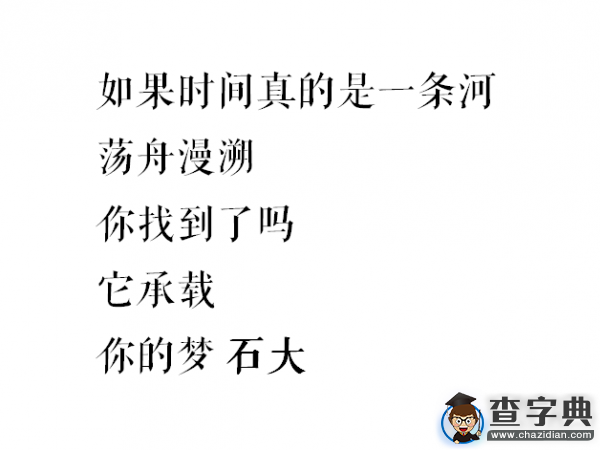 石大版《南山南》,把石大唱給你聽!20