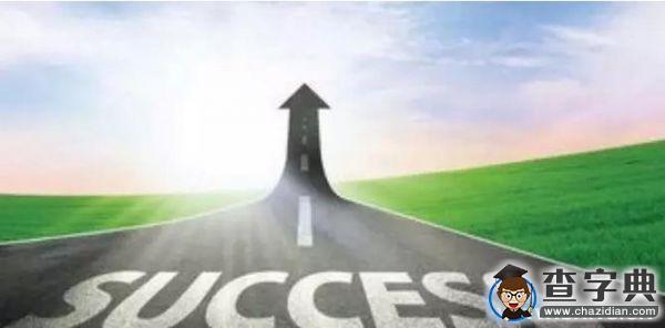 受益匪淺的七個習慣1