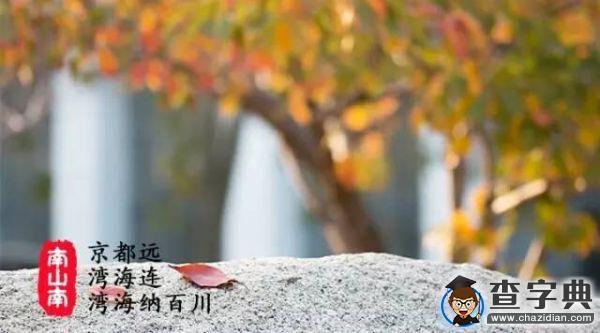 石大版《南山南》,把石大唱給你聽!27