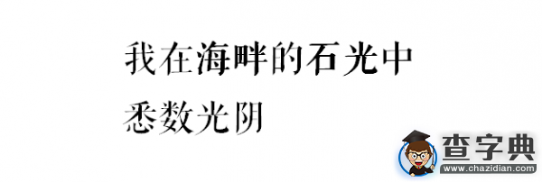 石大版《南山南》,把石大唱給你聽!4