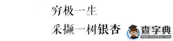 石大版《南山南》,把石大唱給你聽!8