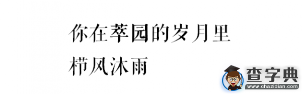 石大版《南山南》,把石大唱給你聽!2